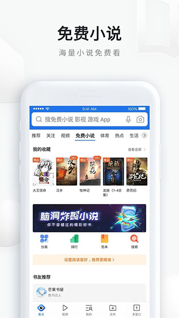 qq浏览器 2022最新版手机软件app截图