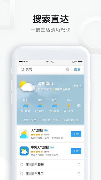 qq浏览器 2022最新版手机软件app截图