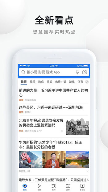 qq浏览器 2022最新版手机软件app截图