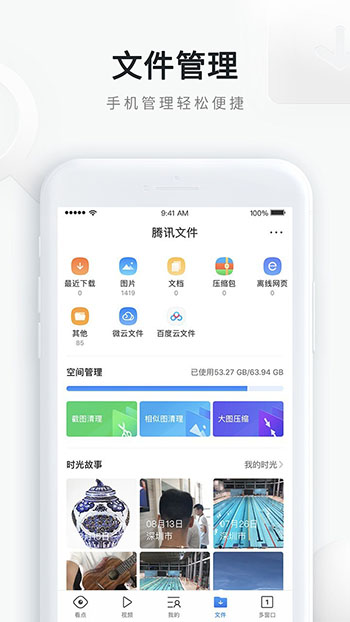qq浏览器 2022最新版手机软件app截图