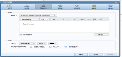 foxmail邮箱手机软件app截图