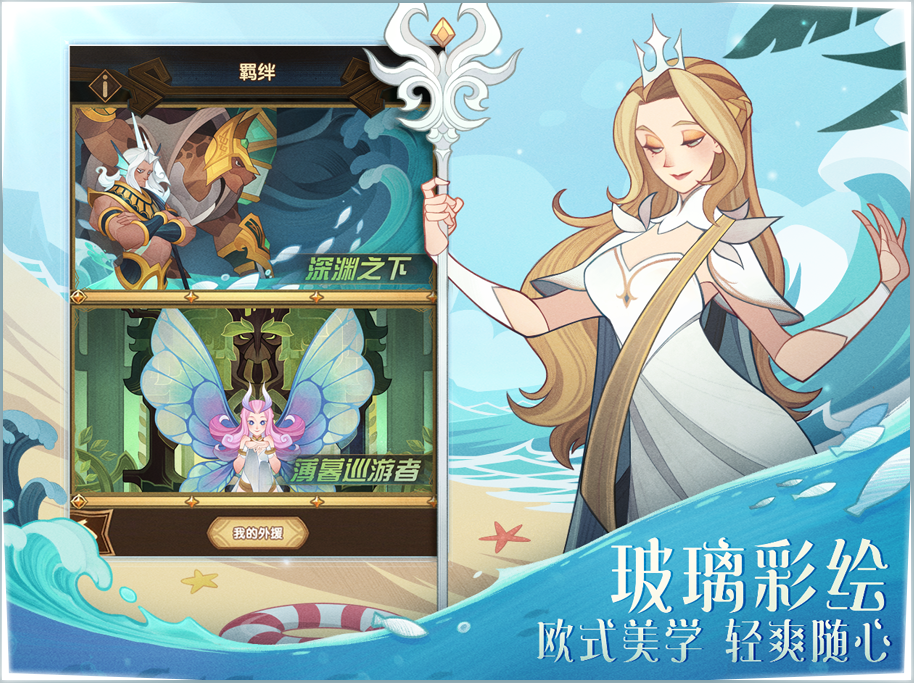 剑与远征 海岛版手游app截图