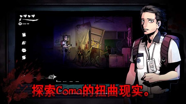 昏迷禁入校园 破解版手游app截图