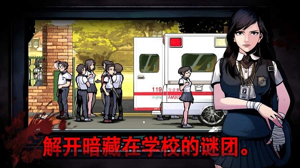 昏迷禁入校园 破解版手游app截图