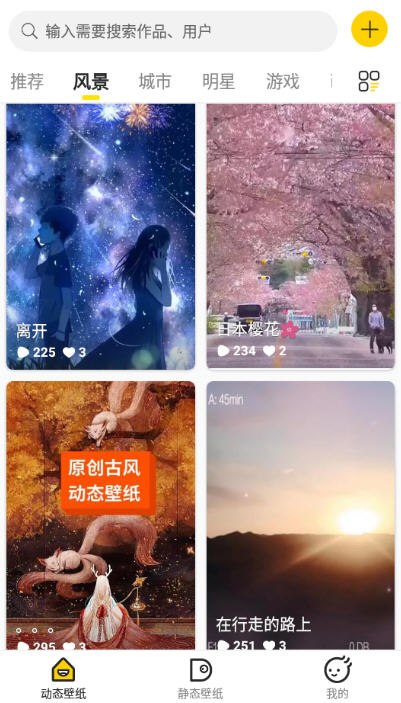 酷软壁纸手机软件app截图