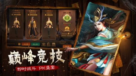 道士出观手游 最新版手游app截图
