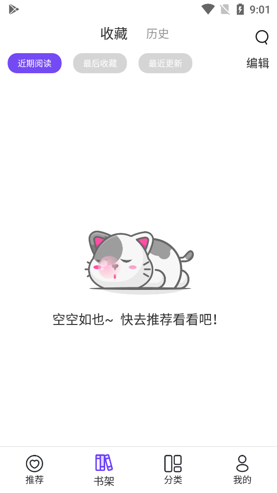 漫士多手机软件app截图