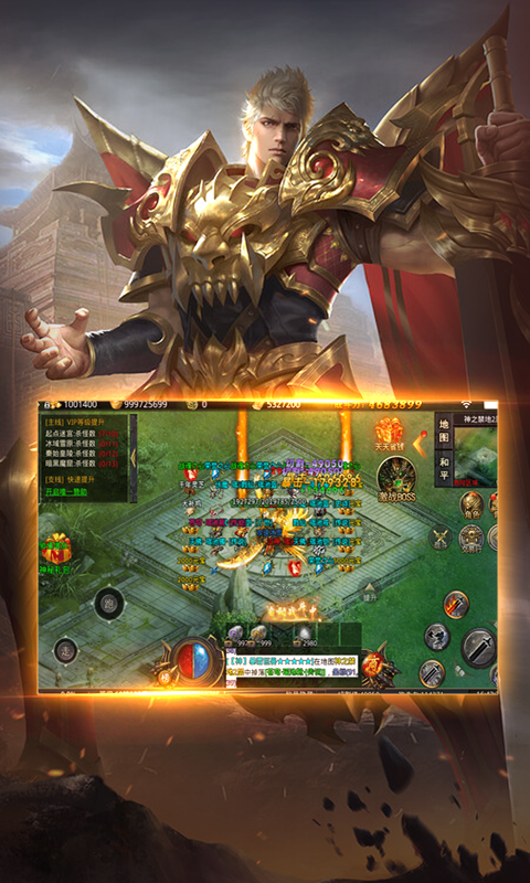 屠龙圣域手游app截图