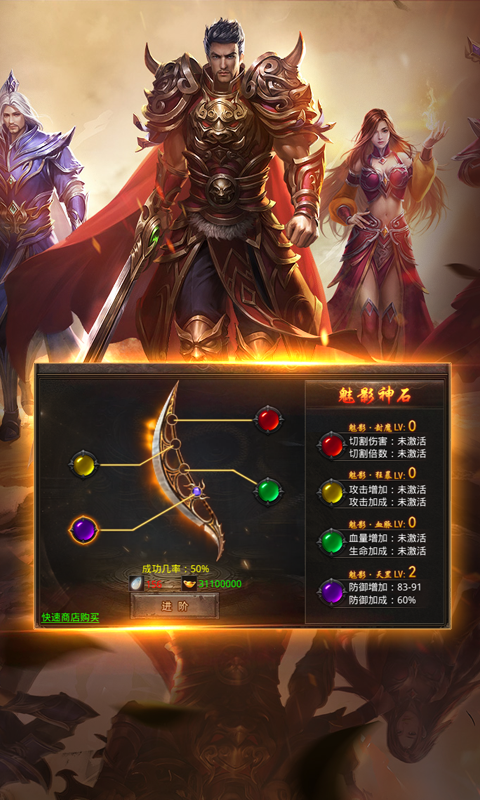 屠龙圣域手游app截图