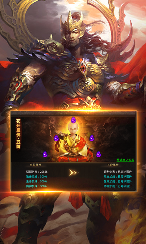 屠龙圣域手游app截图