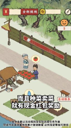 江南集市 免广告版手游app截图