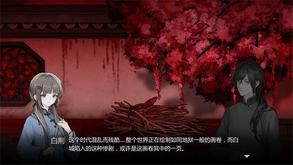 苍白花树繁茂之时手游app截图