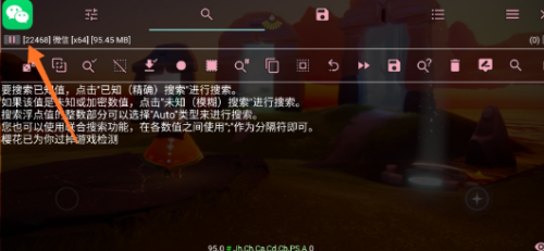 光遇樱花修改器手机软件app截图