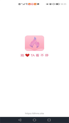 耽火漫画 官网入口手机软件app截图