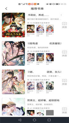 耽火漫画 官网入口手机软件app截图