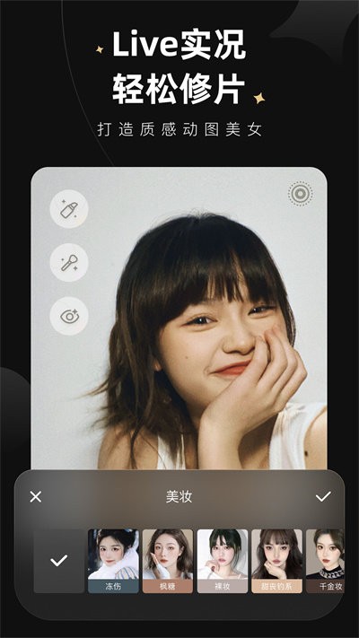 Meitu Wink手机软件app截图