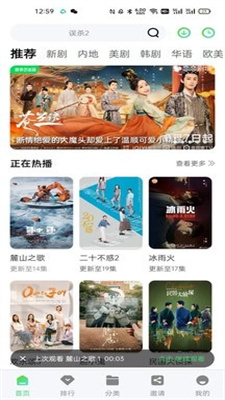 野马视频手机软件app截图