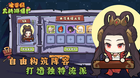 老婆们大战胖僵尸 内置作弊菜单手游app截图