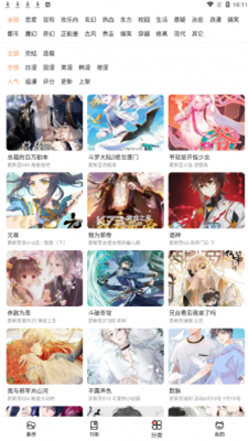喵上漫画手机软件app截图