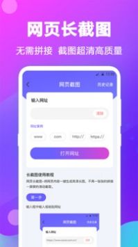 水印拼图手机软件app截图
