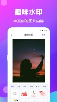 水印拼图手机软件app截图