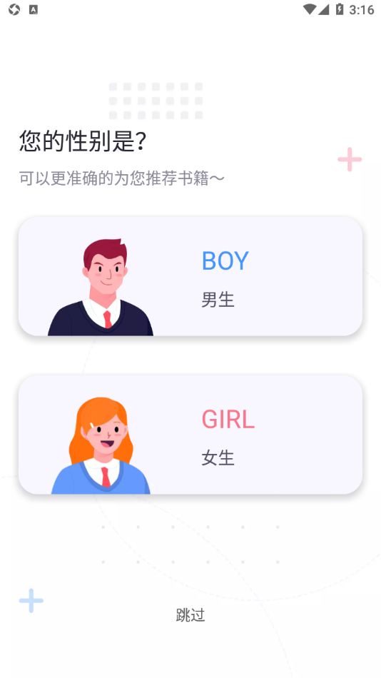 萤光阅读 免费版手机软件app截图