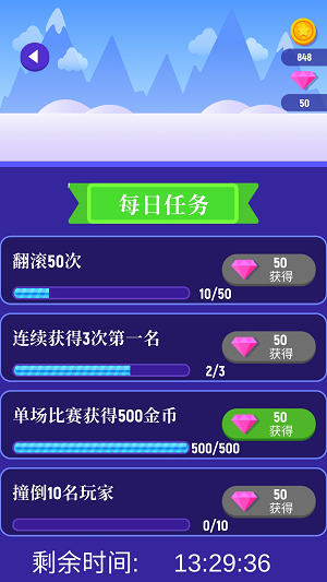 滑雪迷宫手游app截图