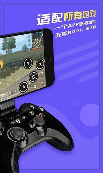 八爪鱼框架 32位优化版手机软件app截图
