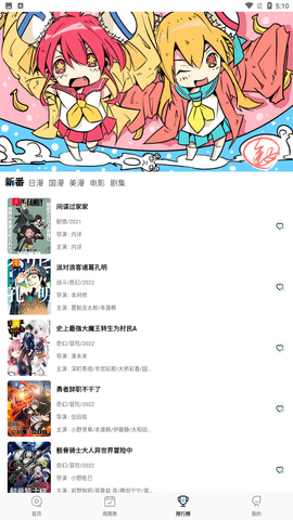 次元喵动漫 官网入口手机软件app截图