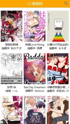 喔喔漫画手机软件app截图