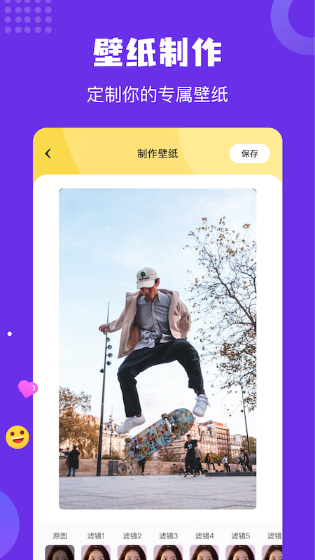 壁纸手机软件app截图