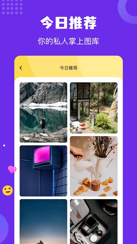 壁纸手机软件app截图