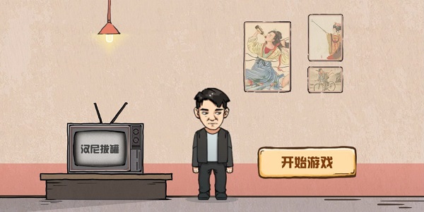 无限脑洞 宿舍怪谈手游app截图