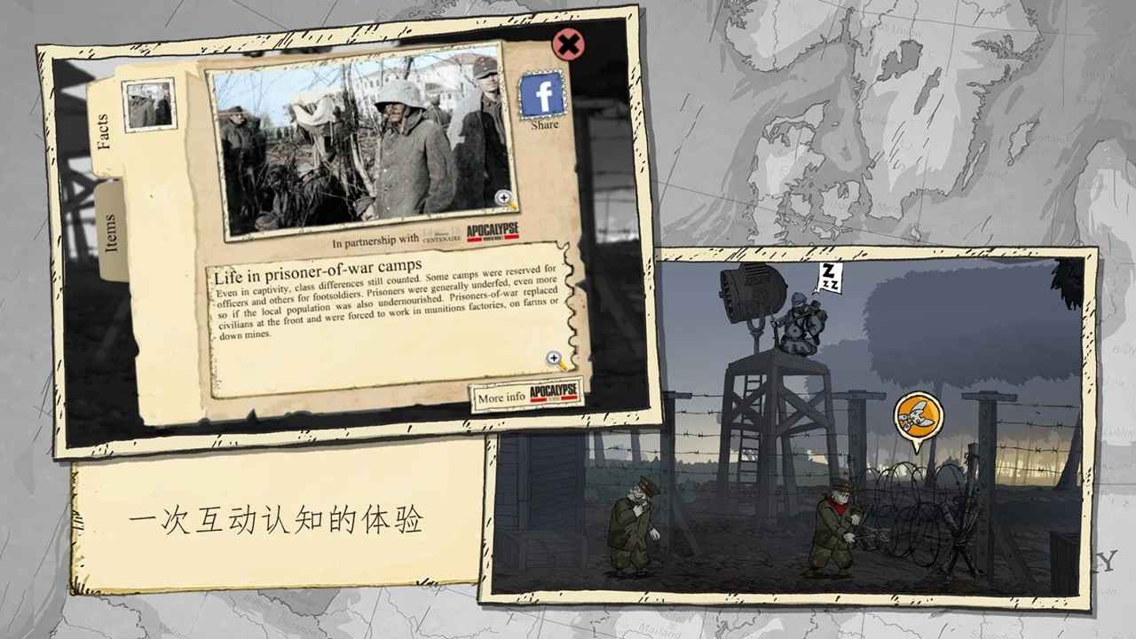 勇敢的心2手游app截图