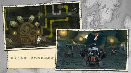勇敢的心2手游app截图