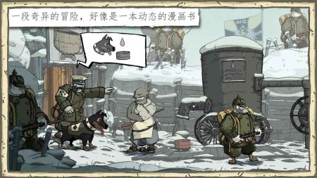 勇敢的心2手游app截图