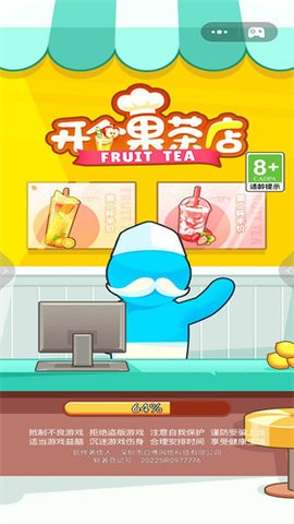 开个果茶店 2022最新版手游app截图