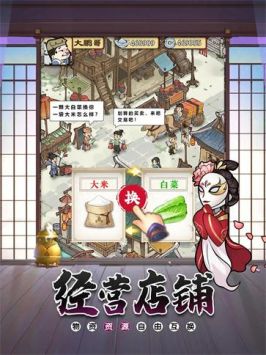 小小百鬼市手游app截图
