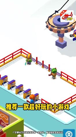 我要去滑雪 2022最新版手游app截图
