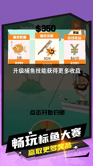 妹妹的鱼塘 2022最新版手游app截图