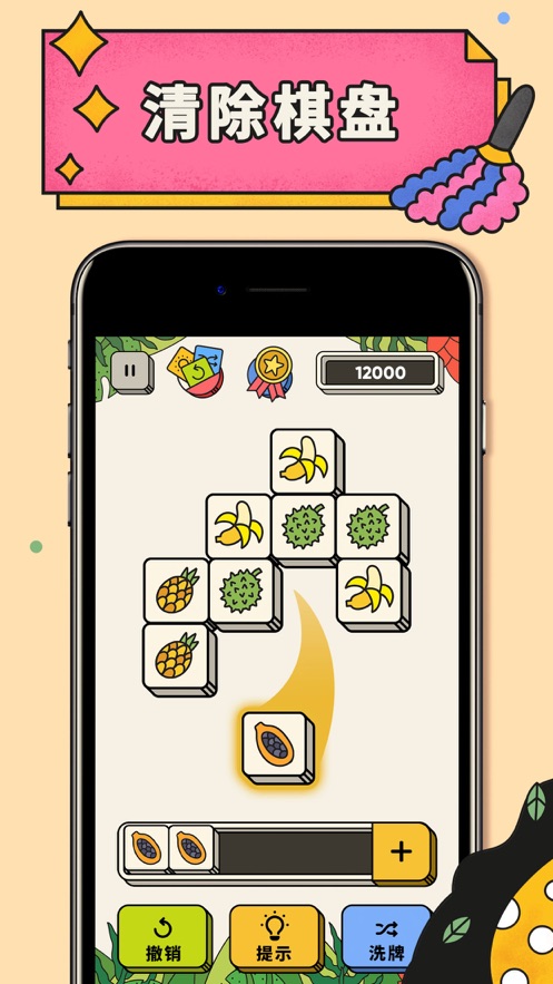 3tiles 免广告版手游app截图