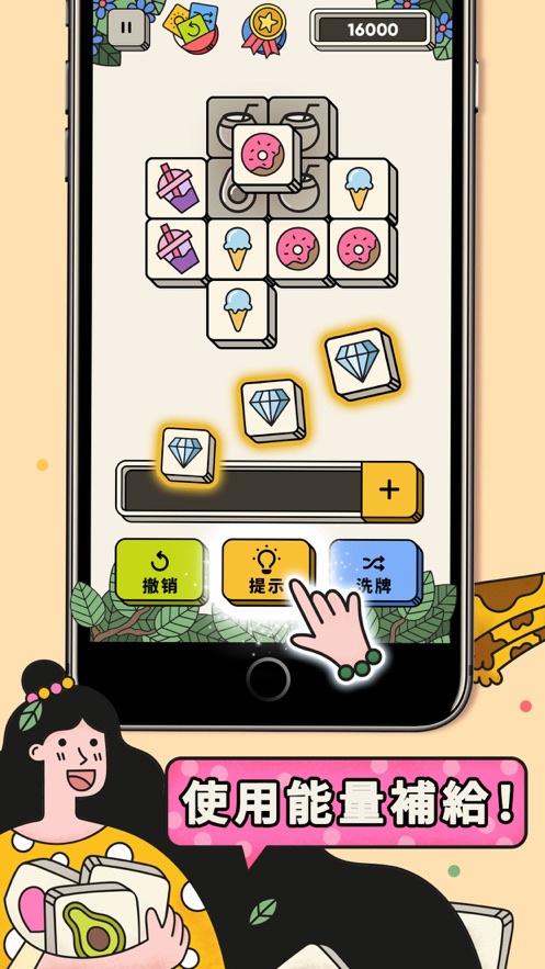 3tiles 免广告版手游app截图