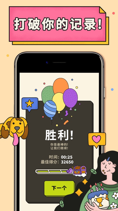 3tiles 免广告版手游app截图