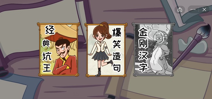 拜托了老铁 免广告版手游app截图
