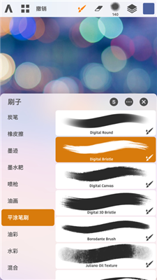 artstudio pro 安卓版手机软件app截图