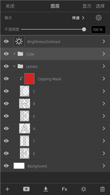artstudio pro 安卓版手机软件app截图