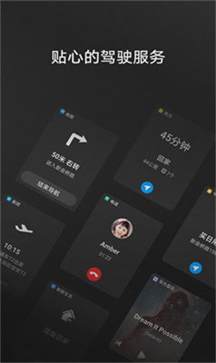 hicar 安卓车机通用版手机软件app截图