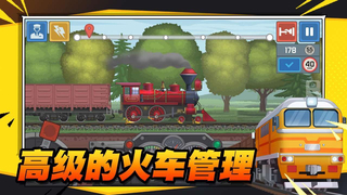 火车遨游世界 2022免广告版手游app截图