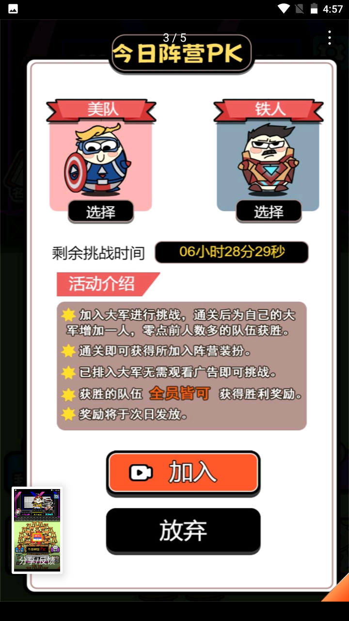 牛了个牛手游app截图