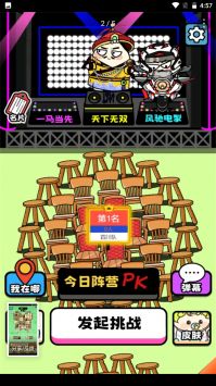 牛了个牛 小游戏手游app截图